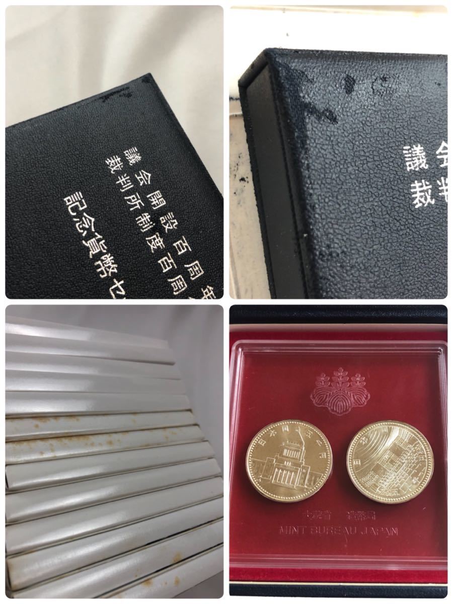 ミント 収集ワールド 世界文化遺産貨幣セット「厳島神社」 平成9年