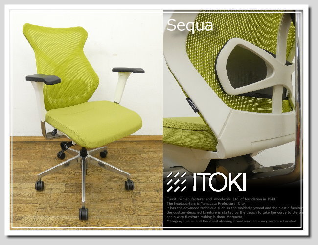 2019年製 3◇美品◇ITOKI イトーキ Spina スピーナ チェア KE-717GP