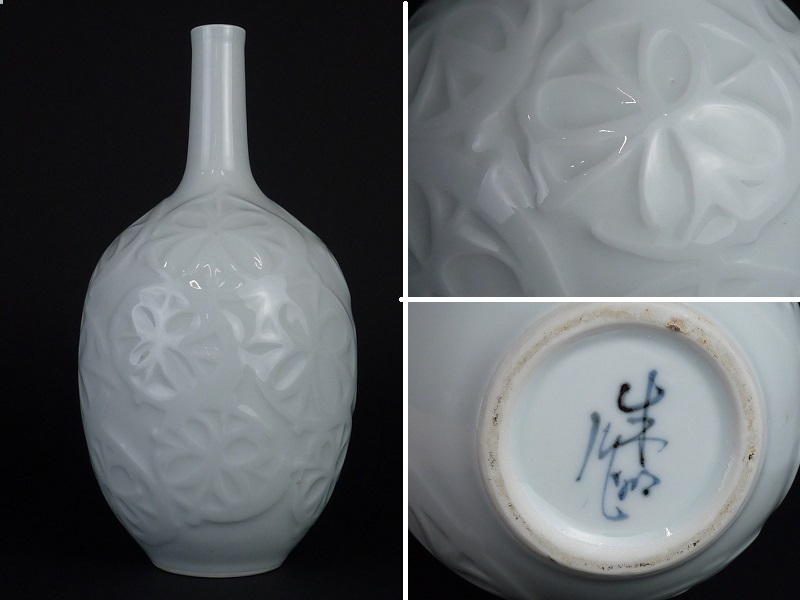 都屋】52 藤井朱明 白磁 花瓶 高さ 約25.5㎝ 幅 約12㎝ 花器 花生 飾壺