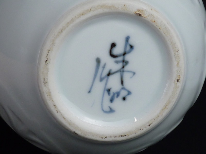 都屋】52 藤井朱明 白磁 花瓶 高さ 約25.5㎝ 幅 約12㎝ 花器 花生 飾壺