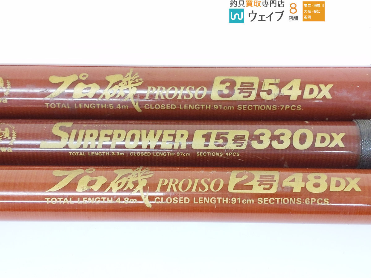 ダイワ プロ磯 3号 54DX・ダイワ サーフパワー 15号 330DX・ダイワ PG 飛竜 2号 53 他 計5点 磯竿セット ダイワ Yahoo!オークション - 18パワーサーフ SS 魚拓