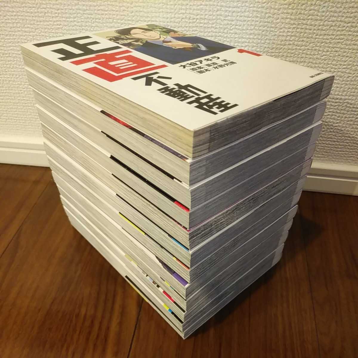 激安正規品 正直不動産 1 12巻 最新刊 全巻セット 正規品販売 Hplexpress Com