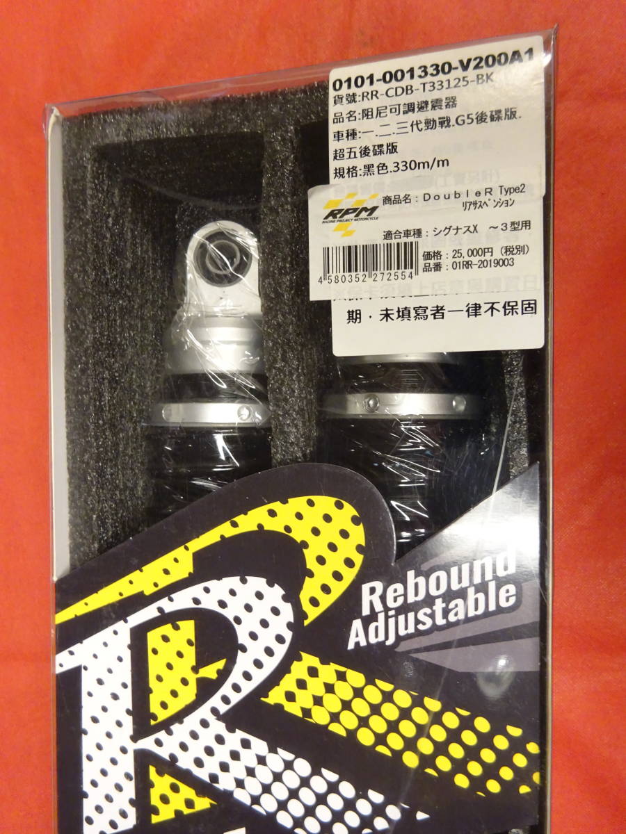シグナスX リアサスペンション RPM リアショック SE12J SE44J CygnusX