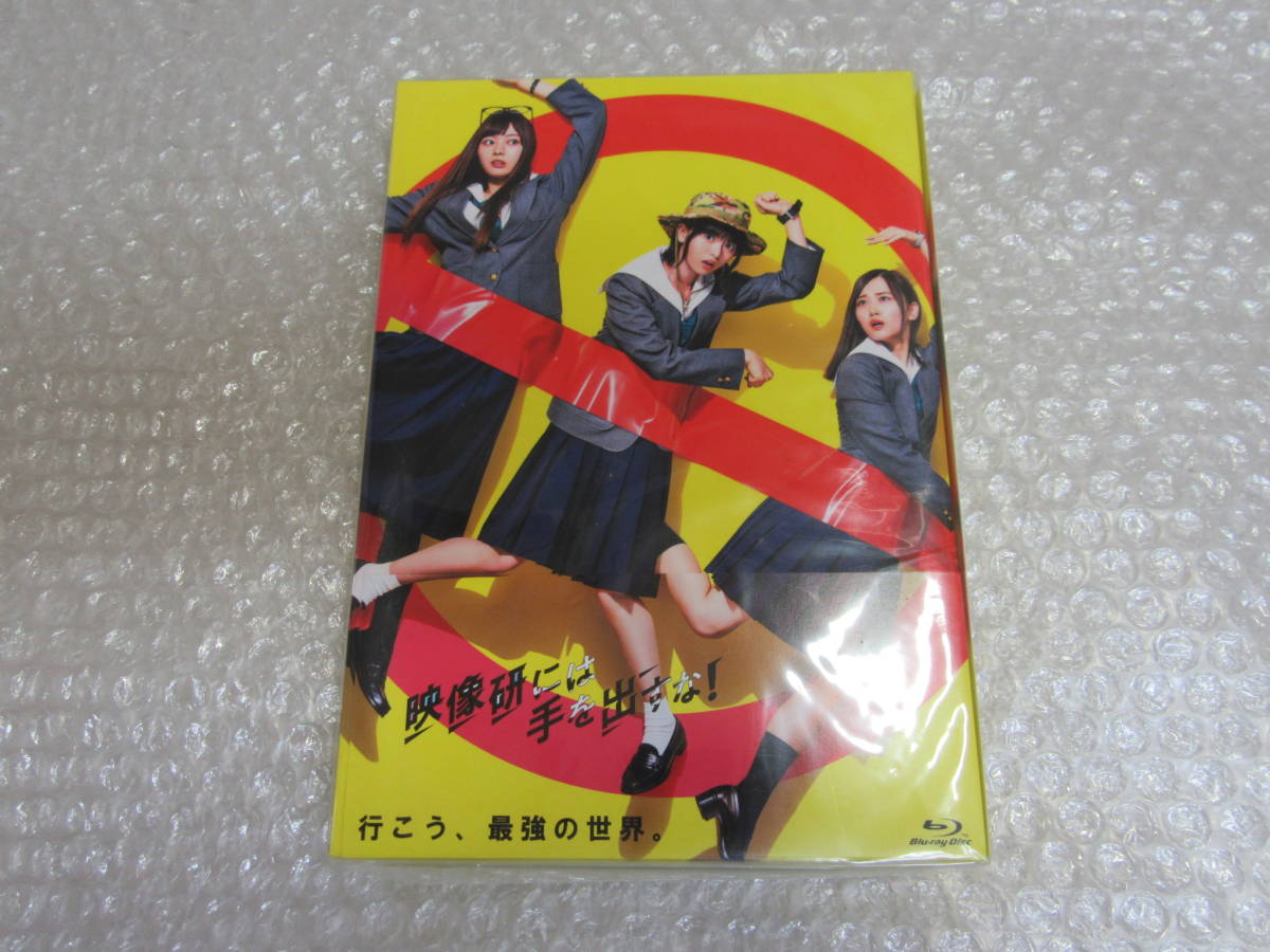 映像研に手を出すな Blu-ray （Blu-ray 映像研には手を出すな! 公式  
