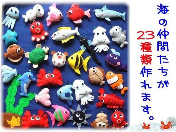 夢工房 お魚釣りセット 作り方 型紙 フェルト ままごとセット 売買されたオークション情報 Yahooの商品情報をアーカイブ公開 オークファン Aucfan Com