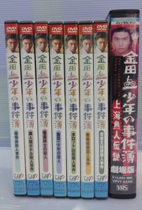 おすすめネット レア 金田一少年の事件簿 Vhs Tvドラマ News Elegantsite Gr
