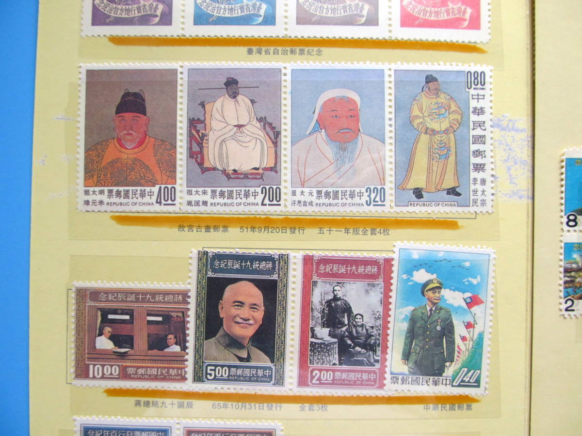 中華民国記念切手 台湾切手 見本切手(アジア)｜売買されたオークション 