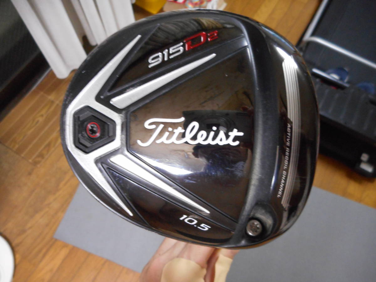 タイトリスト　915D2　10.5°　フジクラランバックスTYPEーS　55－S_2