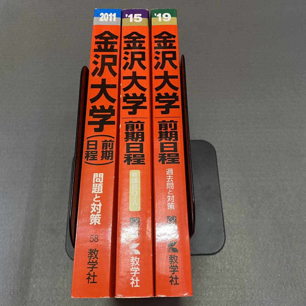 赤本 金沢大学 文系 前期日程 1994年～2020年 27年分 金沢大学（前期