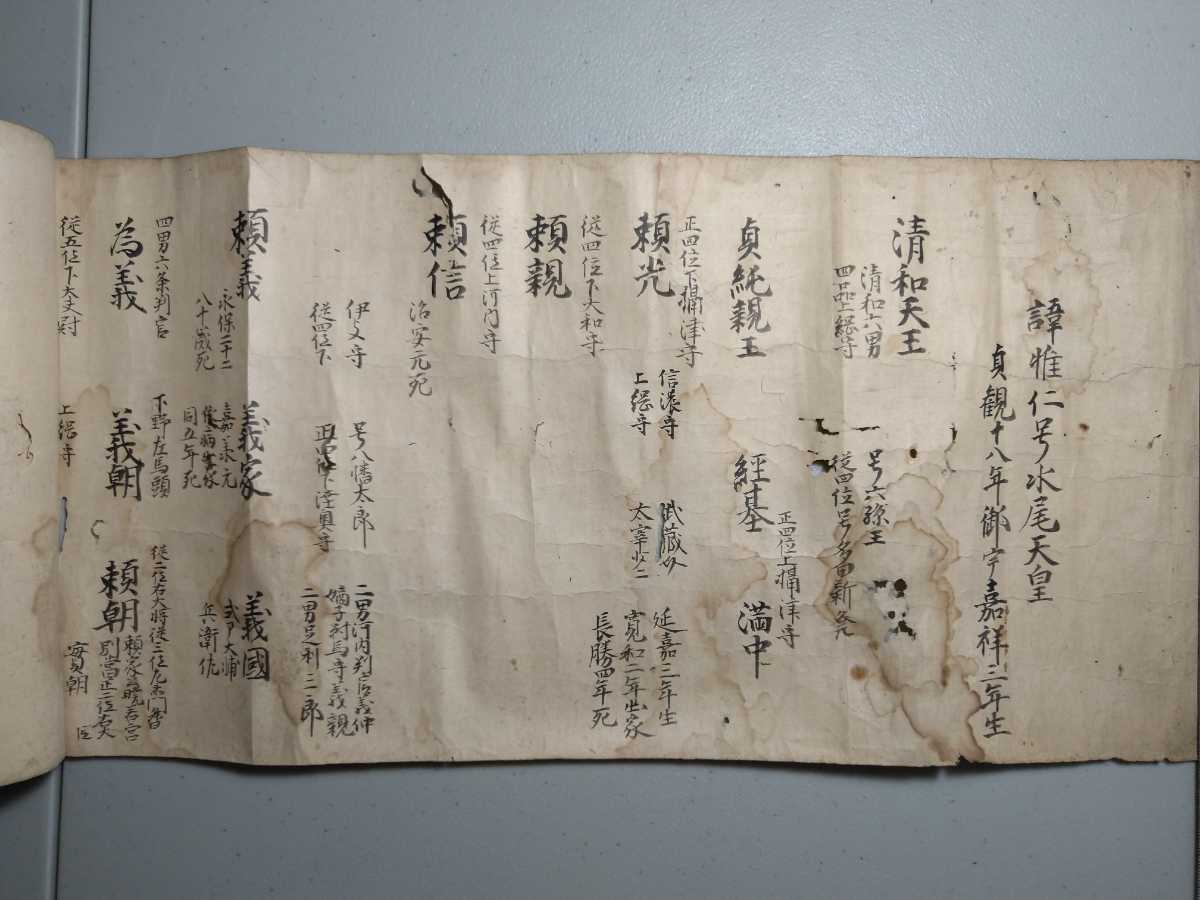 甲斐源氏 甲斐源氏⁄甲斐武田家とは？前編：甲斐源氏・武田家概要理解