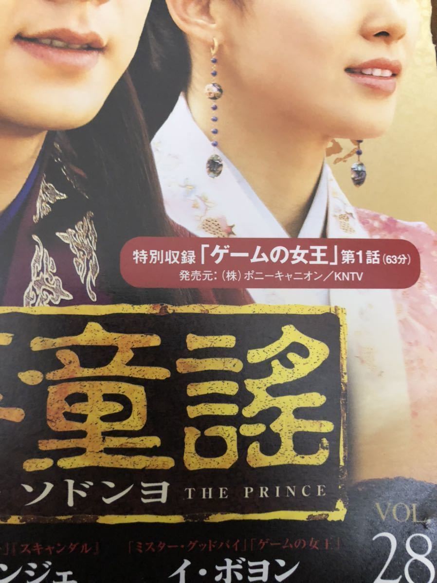 ソドンヨ DVD ボックス 全話収録 コンプリート 韓国ドラマ 日本語吹替
