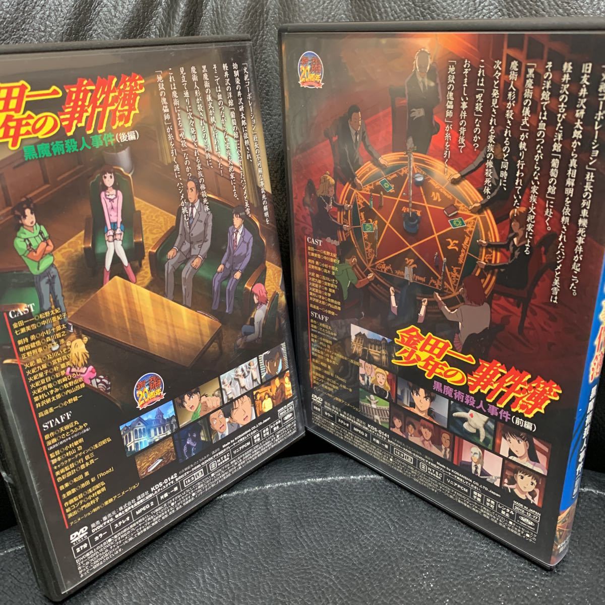 金田一少年の事件簿 黒魔術殺人事件 Dvd 前編 後編 セット か行 売買されたオークション情報 Yahooの商品情報をアーカイブ公開 オークファン Aucfan Com