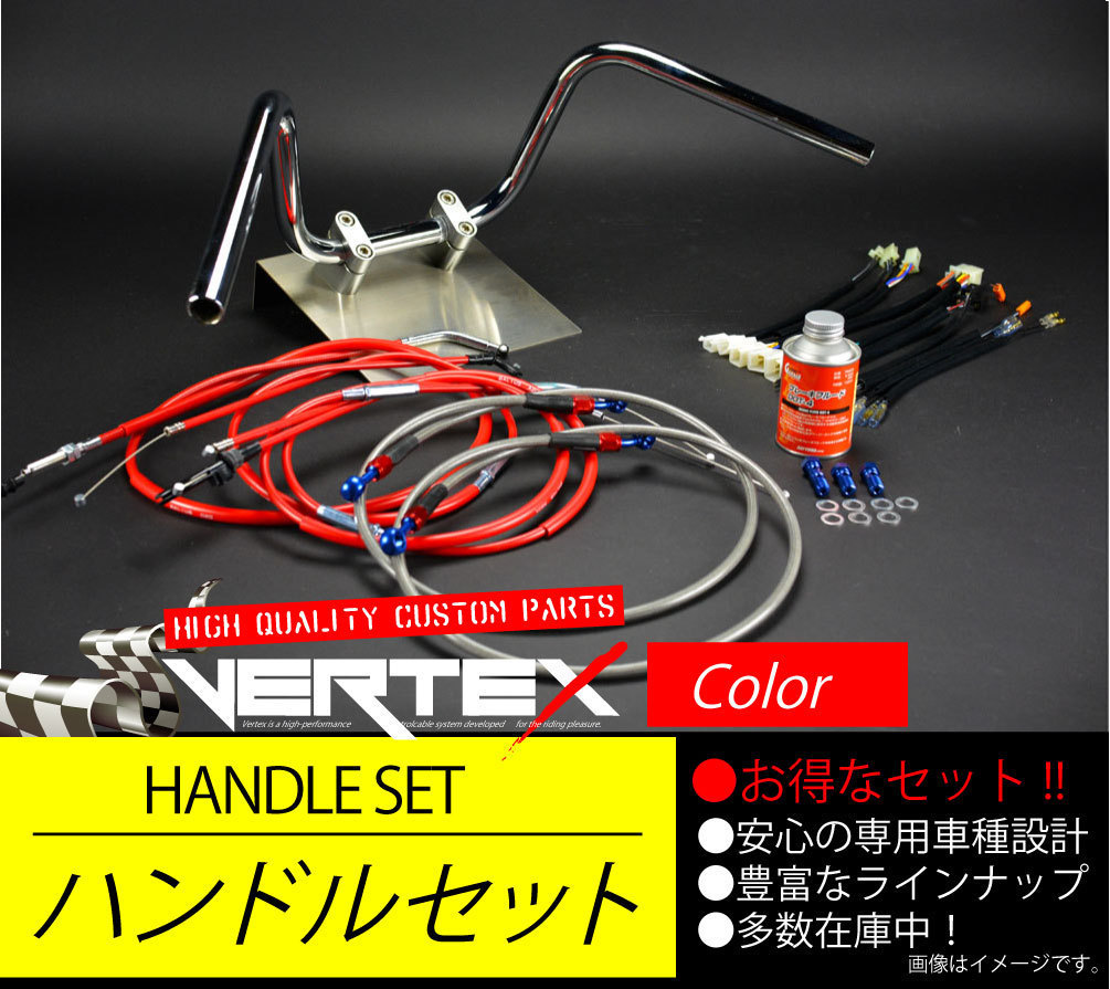 【安い，人気セール】 ゼファー&chi; ゼファー カイ アップハンドル セット セミしぼりアップハンドル 20cm アップハン レッド アップハン メッシュブレーキホース(カワサキ用)｜売買されたオークション情報、yahoo オートバイメーカー別