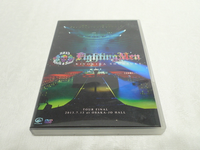 清木場俊介　DVD2枚組 DVD2枚組☆ 清木場俊介 ROCK&SOUL 2013 FIGHTING MEN TOUR FINAL