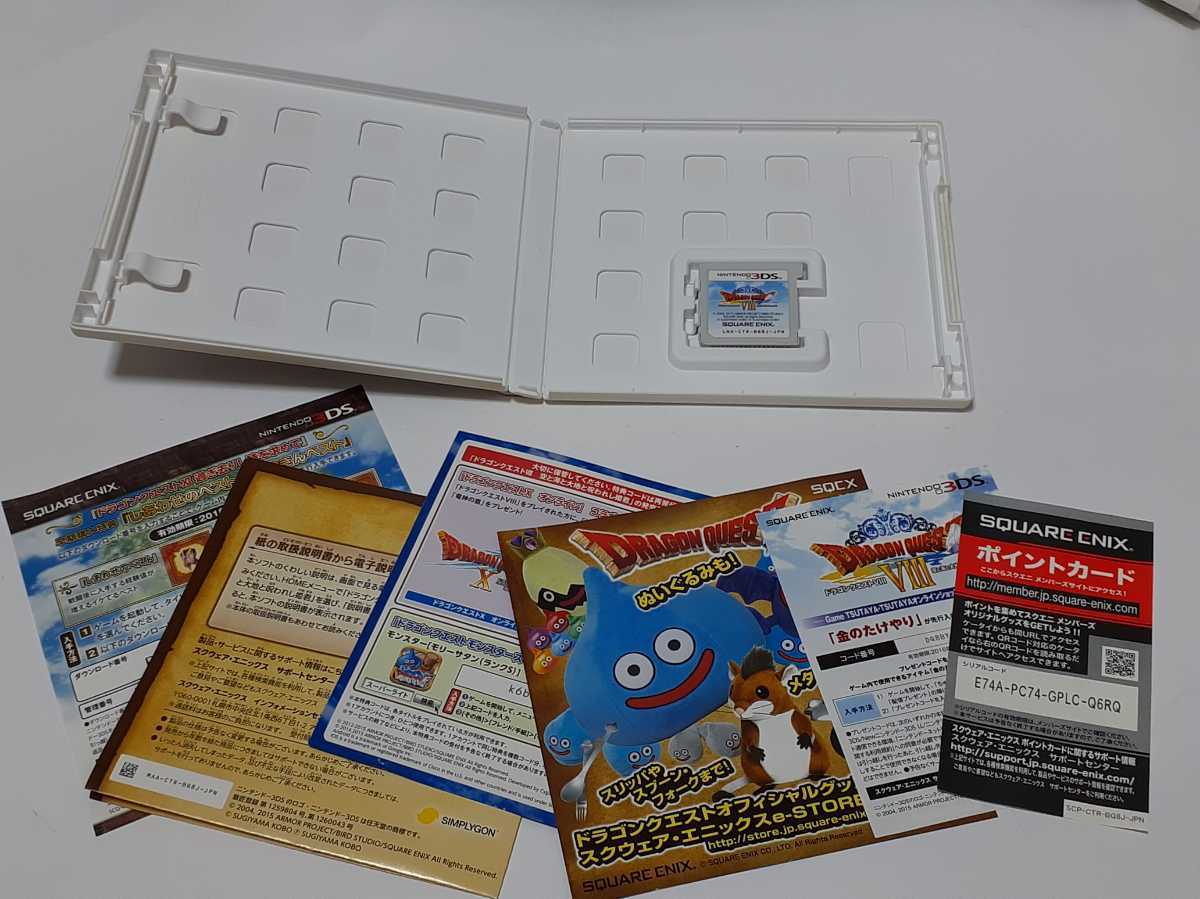 ドラゴンクエスト8 空と海と大地と呪われし姫君 作動確認済み ドラクエ8 ドラゴンクエスト 3dsソフト ニンテンドー3ds専用ソフト 売買されたオークション情報 Yahooの商品情報をアーカイブ公開 オークファン Aucfan Com