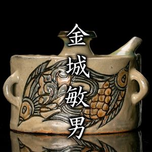 金城次郎のYahoo!オークション(旧ヤフオク!)の相場・価格を見る｜Yahoo