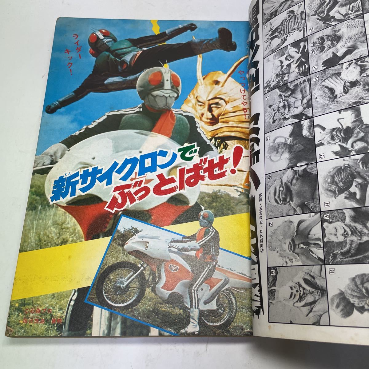 本物保証，2026】 211007♪R04♪別冊 冒険王 夏季号 1972年 昭和47
