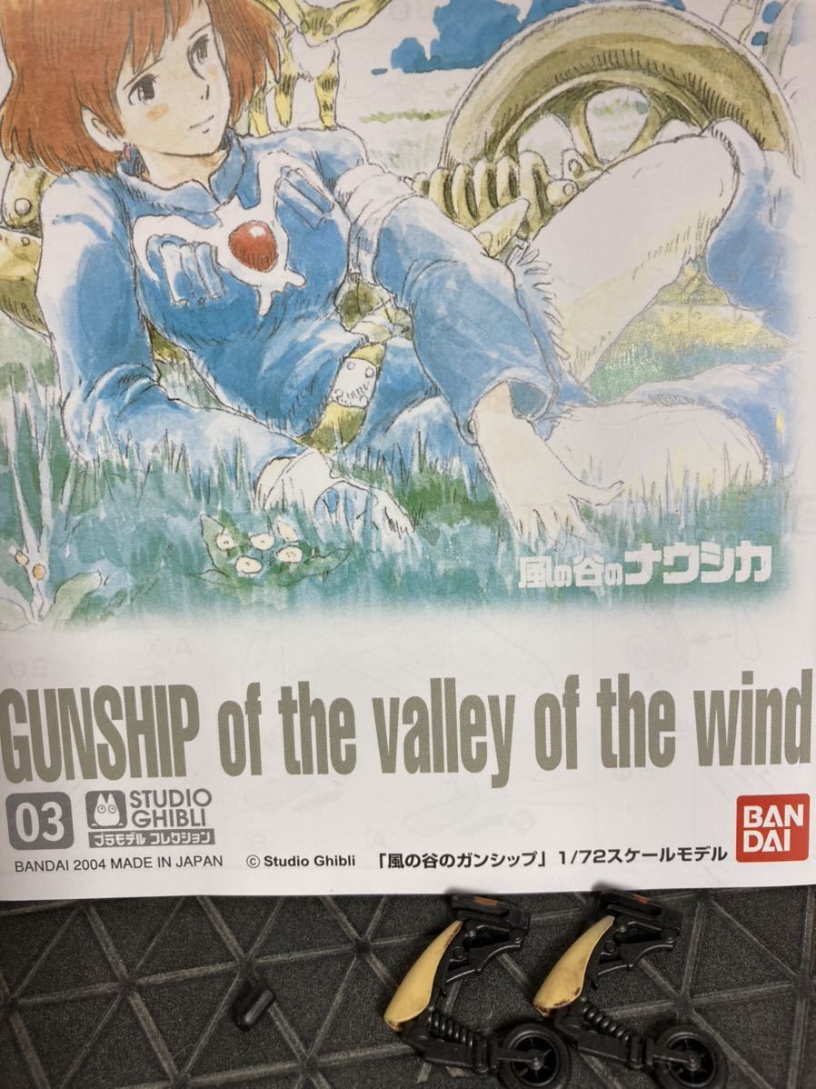 ☆バンダイ 1/72 風の谷のガンシップ ウェザリング 塗装完成品 ☆風の