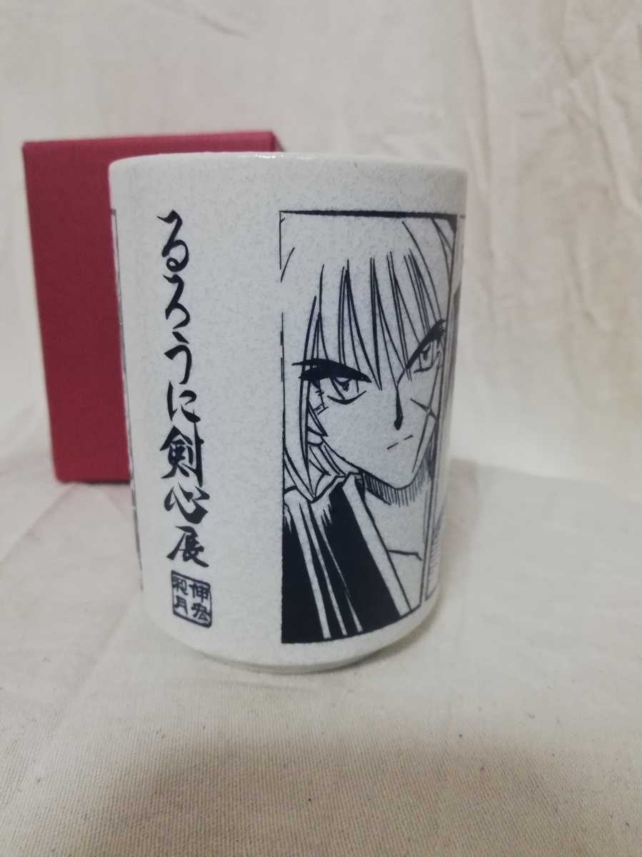 るろうに剣心 ジャンプ展 湯のみ | るろうに剣心 るろ剣 明治