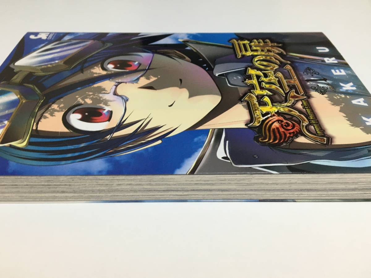 Kakeru 天空の扉 1巻 イラスト入りサイン本 帯付き Autographed 繪簽名書 Tenkuu No Tobira 天空之扉 サイン 直筆画 売買されたオークション情報 Yahooの商品情報をアーカイブ公開 オークファン Aucfan Com