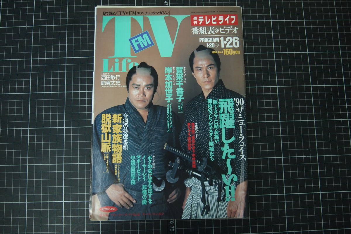 付属ふぞく品ひん付きつき バカバカしい