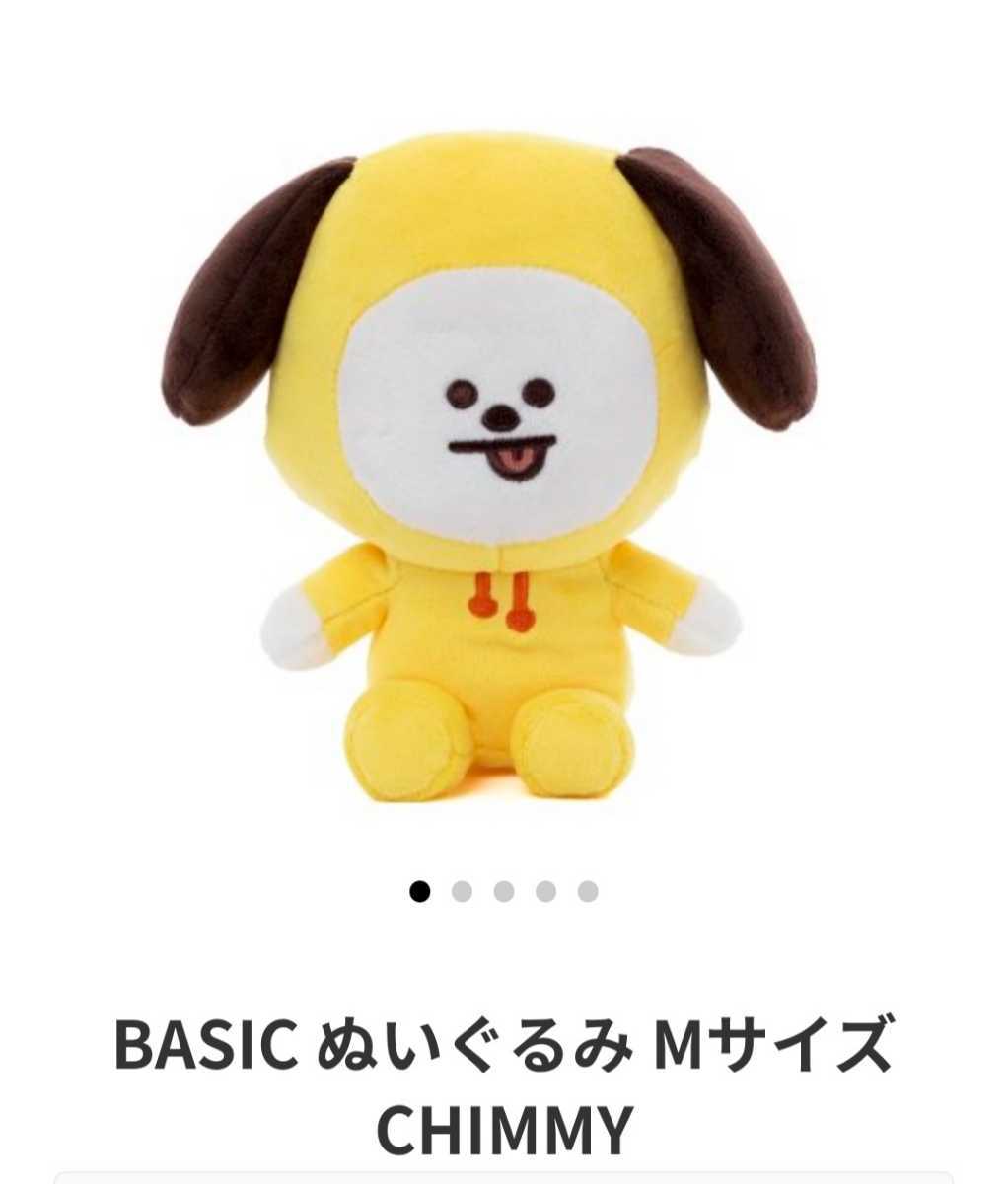 BTS 防弾少年団 BT21公式グッズ LINEフレンズBASIC ぬいぐるみ Mサイズ