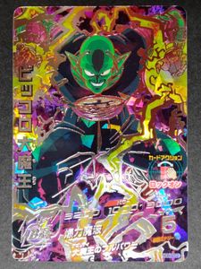 ドラゴンボールヒーローズ ピッコロ大魔王のヤフオク の相場 価格を見る ヤフオク のドラゴンボールヒーローズ ピッコロ大魔王 のオークション売買情報は19件が掲載されています