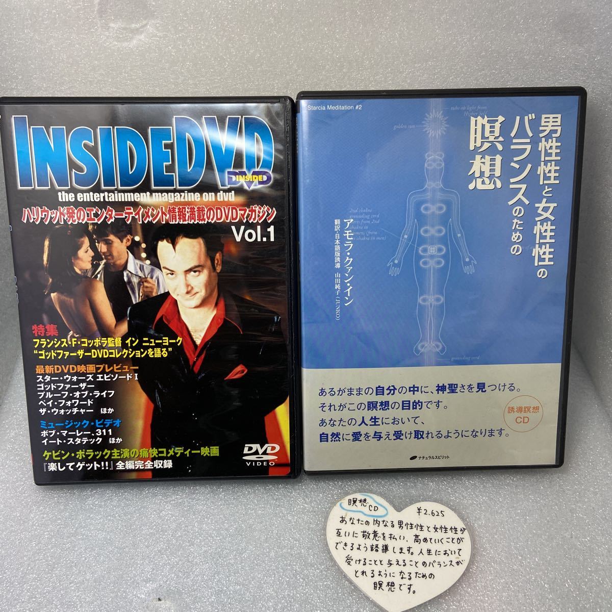 Cd Dvdセット Cd 瞑想 アモラ クァン イン Dvd Insidedvd ハリウッド発dvdマガジンvol 1 その他 売買されたオークション情報 Yahooの商品情報をアーカイブ公開 オークファン Aucfan Com
