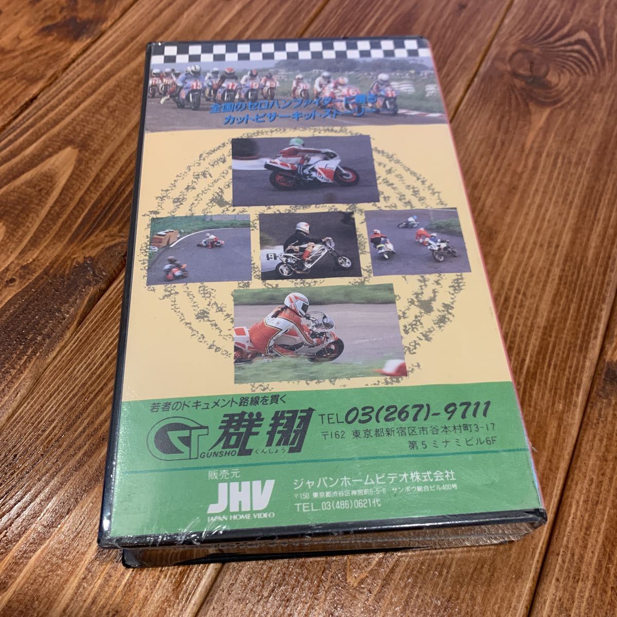 VHS テープ映画「彼のオートバイ 彼女の島」(レンタル品) - メルカリ