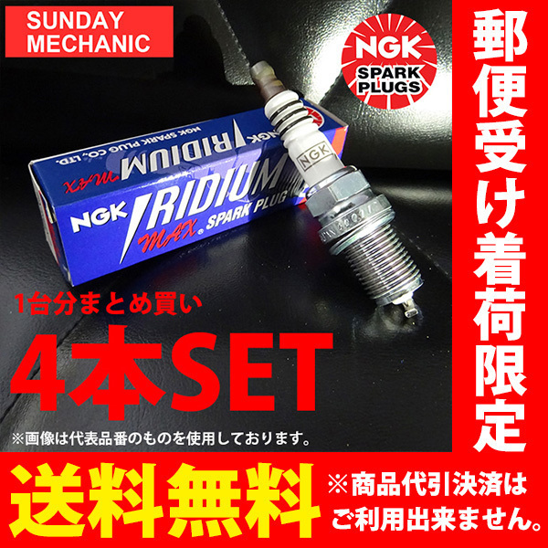 三菱 パジェロミニ NGK イリジウムMAXプラグ 4本セット DCPR7EIX-P H53A H58A 4A30 SOHCターボ イリジウムプラグ(スパークプラグ)｜売買されたオークション情報、yahooの商品情報をアーカイブ公開 - オ スパークプラグ