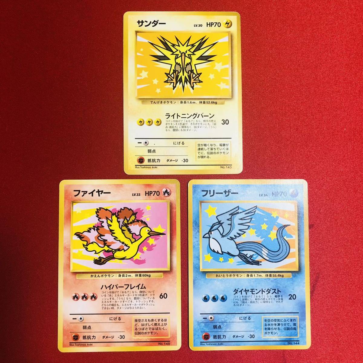 【超高騰中】ファイヤー サンダー フリーザー ANA 旧裏 PSA 3枚セット ANA限定プロモ】ポケモンカード 旧裏 ファイヤー フリーザー サンダー