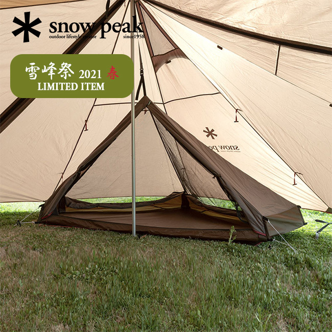 スノーピーク ランドステーション インナールームS 雪峰祭限定　ペグ未使用　廃盤 スノーピーク ランドステーションインナールームS 2021 雪峰祭 限定品