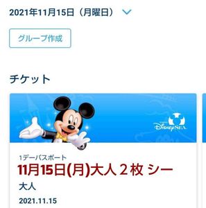 ペア ディズニー チケットのヤフオク の相場 価格を見る ヤフオク のペア ディズニー チケットのオークション売買情報は1 072件が掲載されています