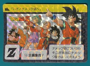 ドラゴンボール 集合のヤフオク!の相場・価格を見る｜ヤフオク!の 