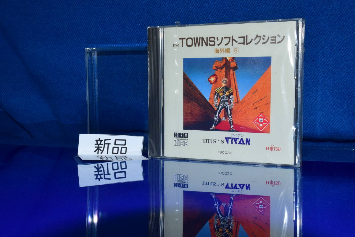 定番人気 超 /絶版/ /シュリンク /FM TOWNSソフトコレクション/TITAN/タイタン/FMTソフト/FMT/富士通株式会社(FM TOWNS)｜売買されたオークション情報、yahooの商品情報をアーカイブ公開 - オークファン FM TOWNS