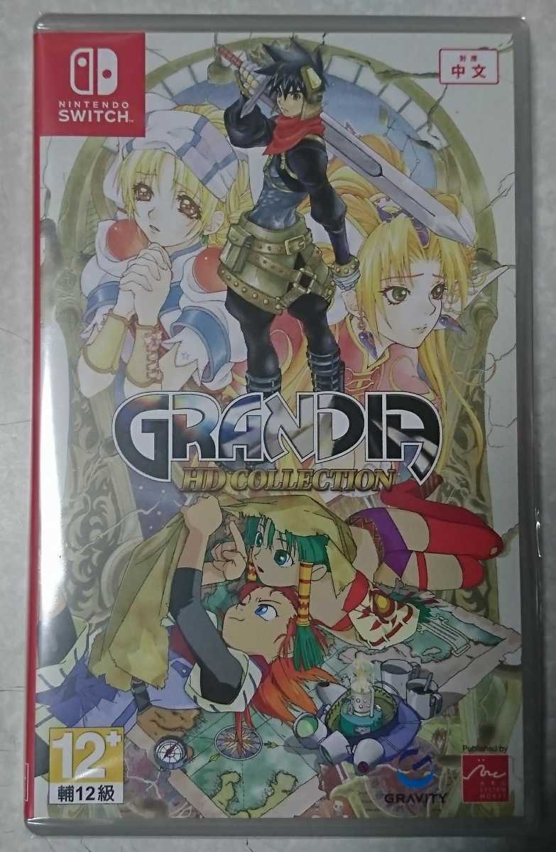 グランディア HDコレクション GRANDIA HD COLLECTION / Nintendo