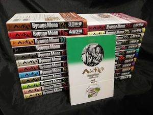 へうげもの 全巻のヤフオク の相場 価格を見る ヤフオク のへうげもの 全巻のオークション売買情報は15件が掲載されています