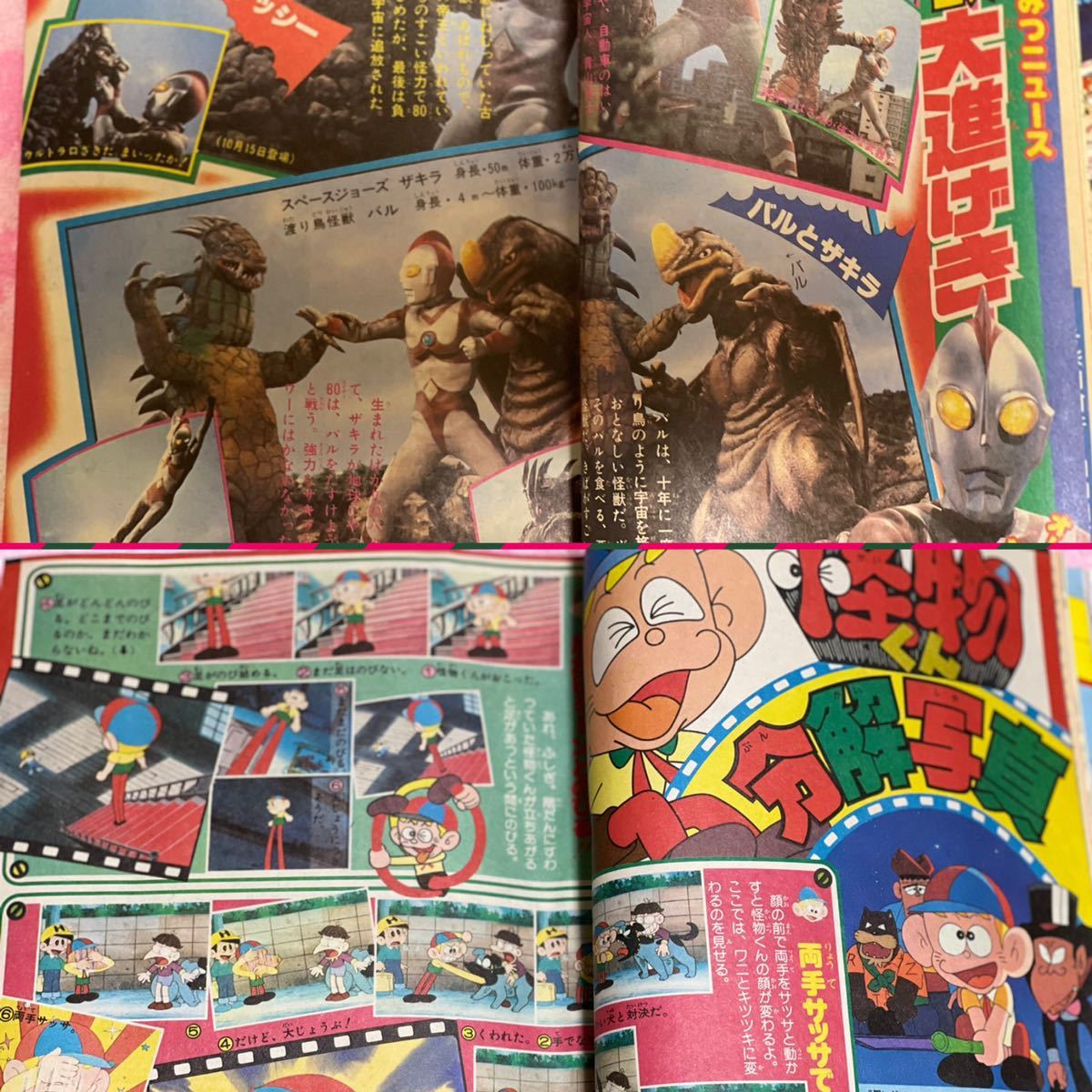 小学館 小学三年生 1980年12月号 昭和55年 ビッグカラーシリーズ白鳥 怪物くん 鉄腕アトム ウルトラマン80 ドラえもん 漫画 アニメ 特撮 子ども向け 売買されたオークション情報 Yahooの商品情報をアーカイブ公開 オークファン Aucfan Com