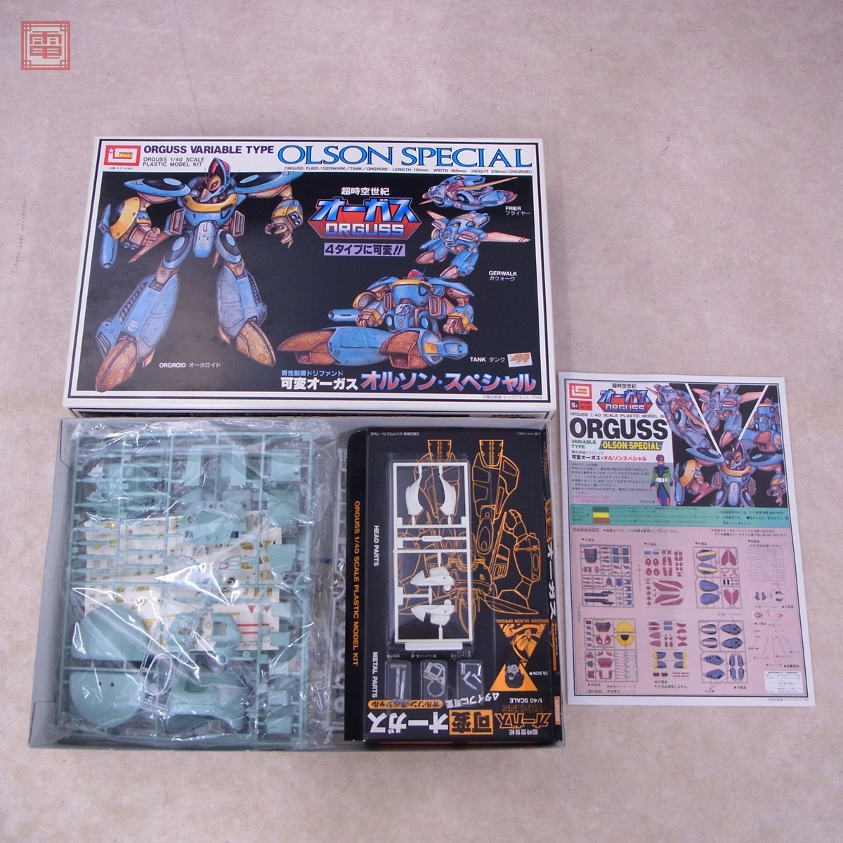 未組立 イマイ 1 40 可変オーガス オルソン スペシャル 超時空世紀オーガス キャラクター 売買されたオークション情報 Yahooの商品情報をアーカイブ公開 オークファン Aucfan Com