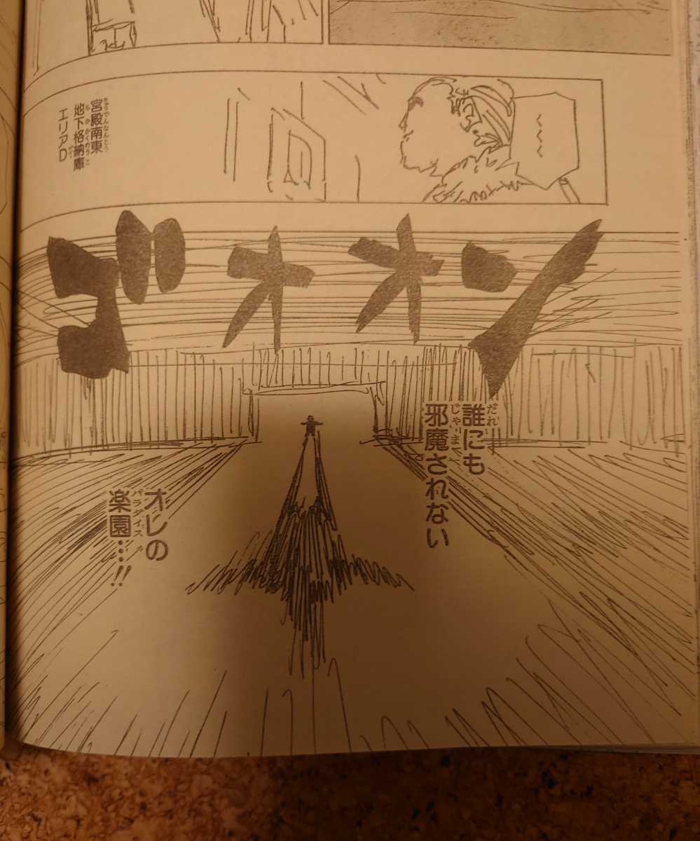 品質のいい 集英社 週刊少年ジャンプ05年34号 平成17年 太蔵もてキングサーガ表紙 ハンターハンター 冨樫義博 Pro Nordix Com 品質のいい 集英社 週刊少年ジャンプ05年34号 平成17年 太蔵もてキングサーガ表紙 ハンターハンター 冨樫義博 Pro Nordix Com