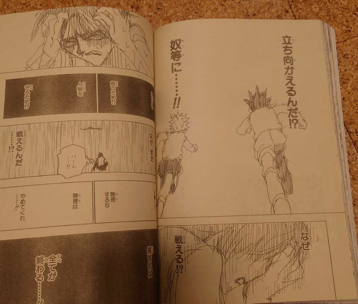 品質のいい 集英社 週刊少年ジャンプ05年34号 平成17年 太蔵もてキングサーガ表紙 ハンターハンター 冨樫義博 Pro Nordix Com 品質のいい 集英社 週刊少年ジャンプ05年34号 平成17年 太蔵もてキングサーガ表紙 ハンターハンター 冨樫義博 Pro Nordix Com