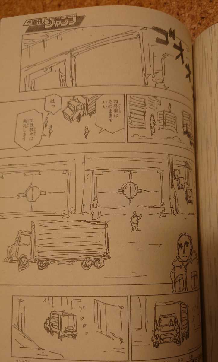 品質のいい 集英社 週刊少年ジャンプ05年34号 平成17年 太蔵もてキングサーガ表紙 ハンターハンター 冨樫義博 Pro Nordix Com 品質のいい 集英社 週刊少年ジャンプ05年34号 平成17年 太蔵もてキングサーガ表紙 ハンターハンター 冨樫義博 Pro Nordix Com