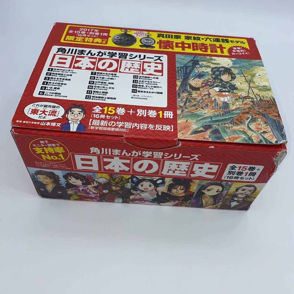 日本の歴史 角川まんが学習シリーズ 角川 全巻 全巻セット 全15巻+別巻 