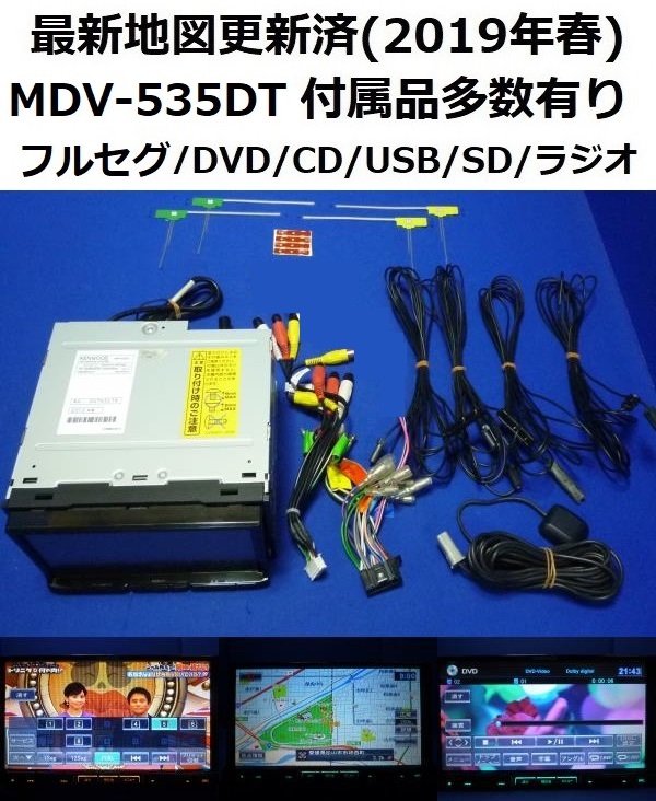 KENWOOD ケンウッド KNA-MD25D 彩速ナビ用 2025年版 地図更新ソフト