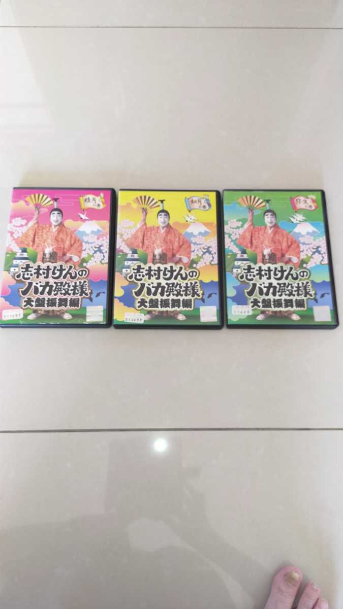 レンタル版中古DVD□志村けんのバカ殿様□大盤振舞編 弥生、睦月、如月