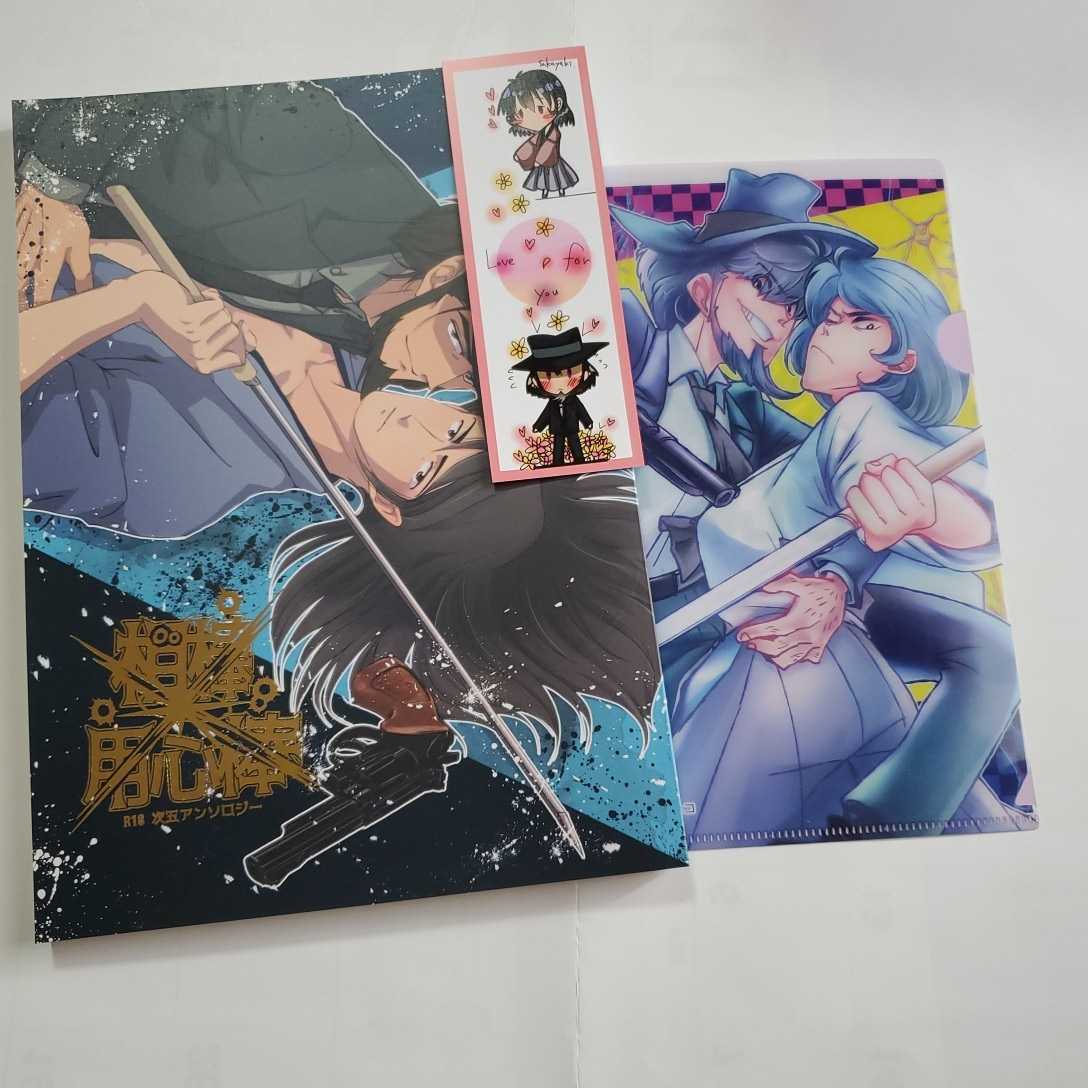資料系 同人誌 別冊 塩ビ魂 SIDE:S ガシャポン戦士 イラストシール
