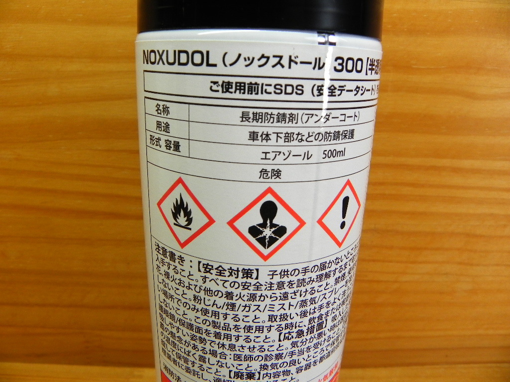 ノックスドール *300 半透明 カラーレス(0.5L x 3本) Noxudol 【即納