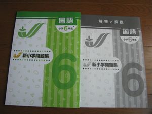 新小学問題集のヤフオク の相場 価格を見る ヤフオク の新小学問題集のオークション売買情報は39件が掲載されています