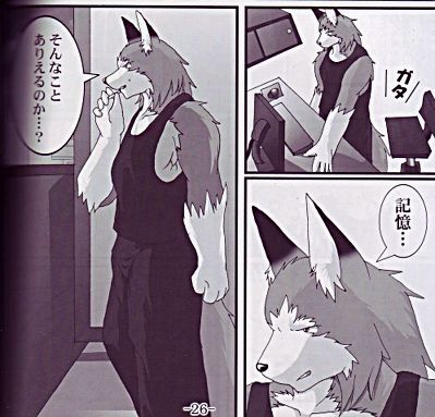 ケモノ同人誌獣人 くわえタバコ狼獣人 犬ショタ 良狼の本c78 ボーイズラブ 売買されたオークション情報 Yahooの商品情報をアーカイブ公開 オークファン Aucfan Com