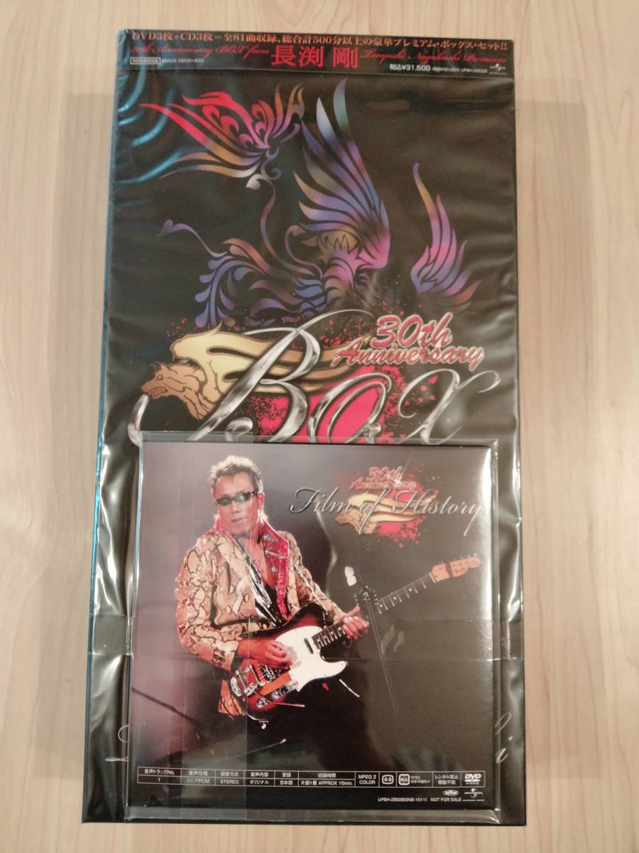【本物保証，お買い得】 長渕剛 30周年 30th Anniversary BOX PREMIUM プレミアムBOX仕様 初回生産限定盤 先着予約特典付 DVD+CD計6枚組(ジャパニーズポップス)｜売買されたオークション情報、yahooの商品情報をアーカイブ公開 - ジャパニーズポップス